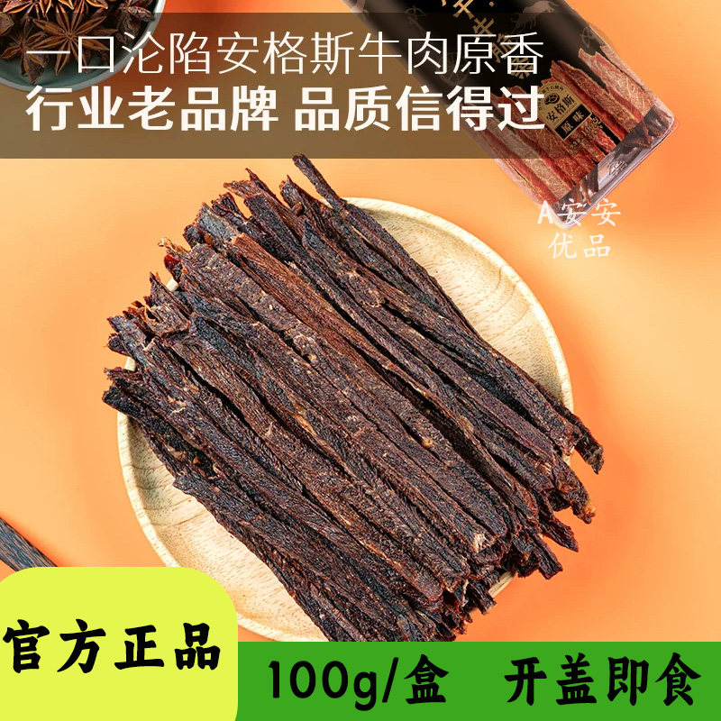 蒙都安格斯风干牛脆条100g装