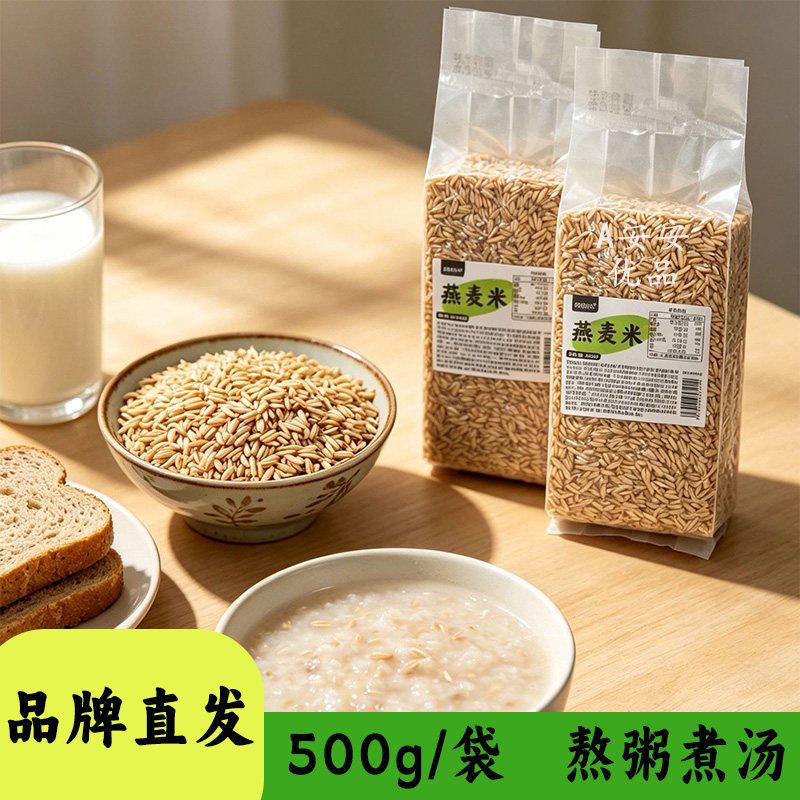 硕果田间燕麦米500g装粗粮谷物