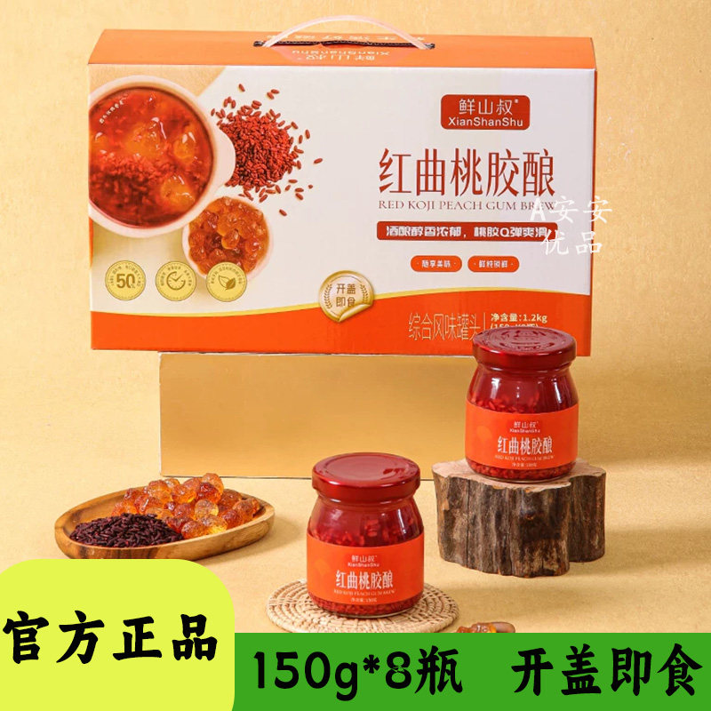 鲜山叔红曲桃胶酿150g罐装