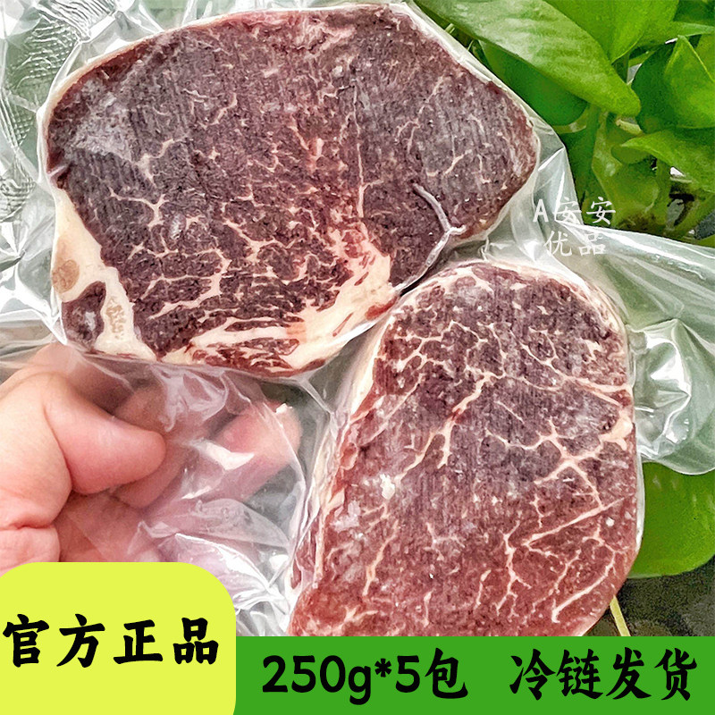 遇上牛谷饲菲力牛排250g装
