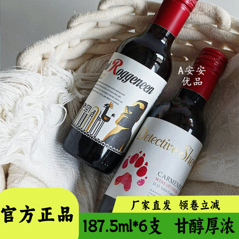 智利进口雅克罗杰干红葡萄酒187.5ml装夏澜德红酒聚会微醺晚安酒
