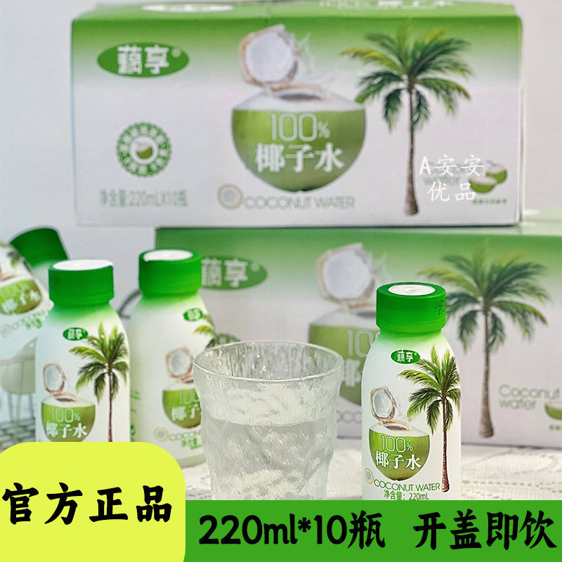 藕享椰子水纯果汁植物饮料开盖饮