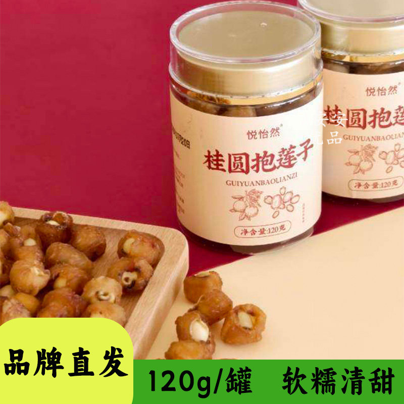 悦怡然桂圆抱莲子120g罐装