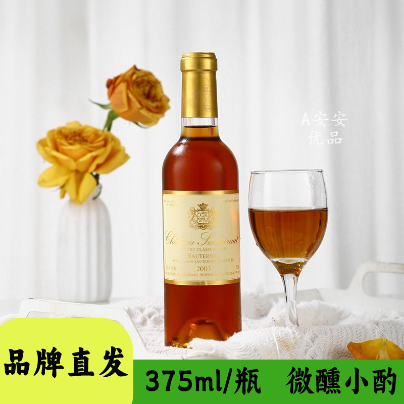 Suduiraut旭金堡贵腐甜白葡萄酒