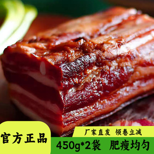 食月冬初恩施五花腊肉450g肥瘦均匀咸度适中腊排骨腊腿肉方便速食