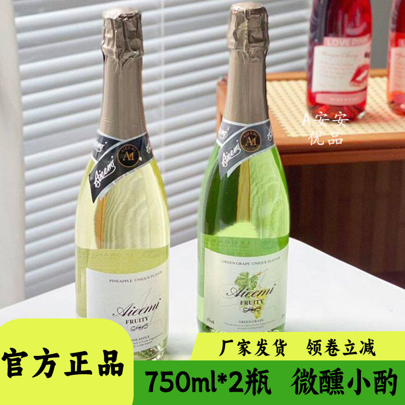 aieemi哎蜜特调果香气泡酒聚餐酒