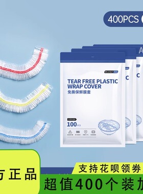 Grarey格瑞亚免撕保鲜膜套彩色款加厚透明安全环保包裹严实不串味