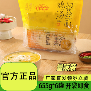 发现极物鸡汤银丝面非油炸方便速食挂面面条早餐无锡味特产带料包