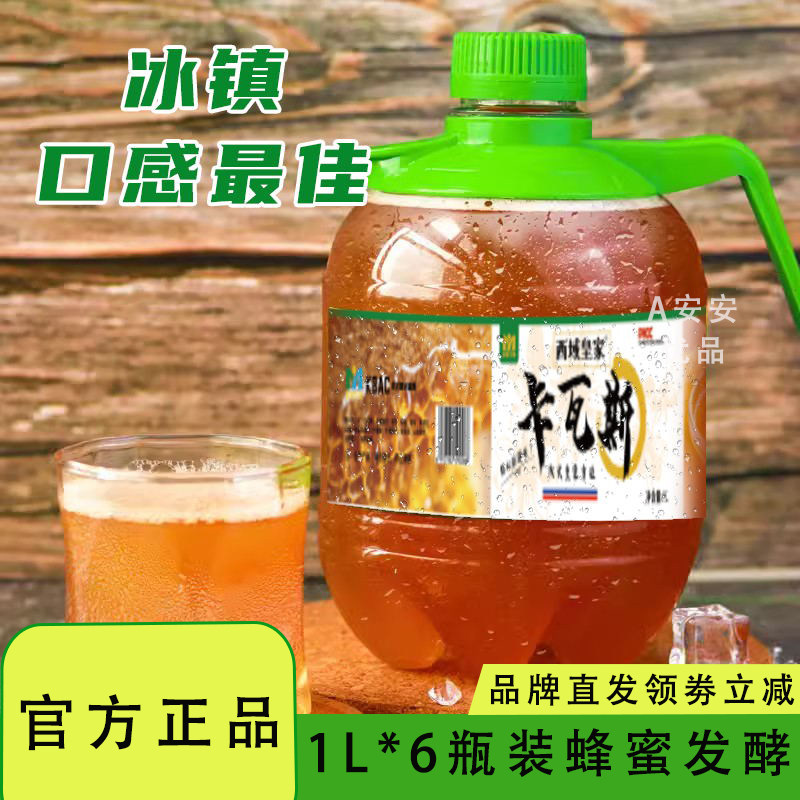 新疆亩育万物卡瓦斯原浆精酿啤酒