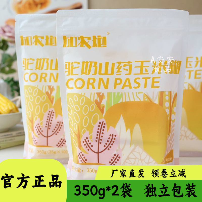 加农炮驼山药奶玉米糊350g