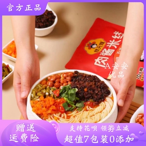 正宗徐州味状元嫂肉酱米线冷冻保存纯粮纯水制作无化学添加剂速食