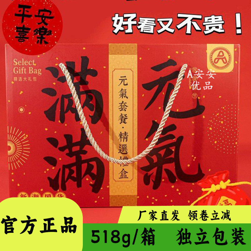 古田森元气满满西梅518g礼盒配料干净独立包装西梅干果脯休闲零食,零食/坚果/特产,其它,淘宝优惠券,粉丝福利购,淘宝优惠卷