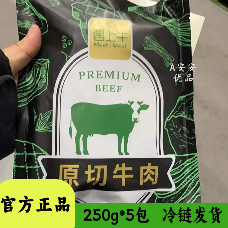 遇上牛谷饲菲力牛排原切牛排肉