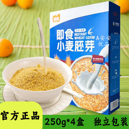 焙典即食小麦胚芽250g盒装
