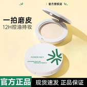 柔焦蜜粉饼油皮控油持久不脱妆化妆学生平价 花间同款 低价福利