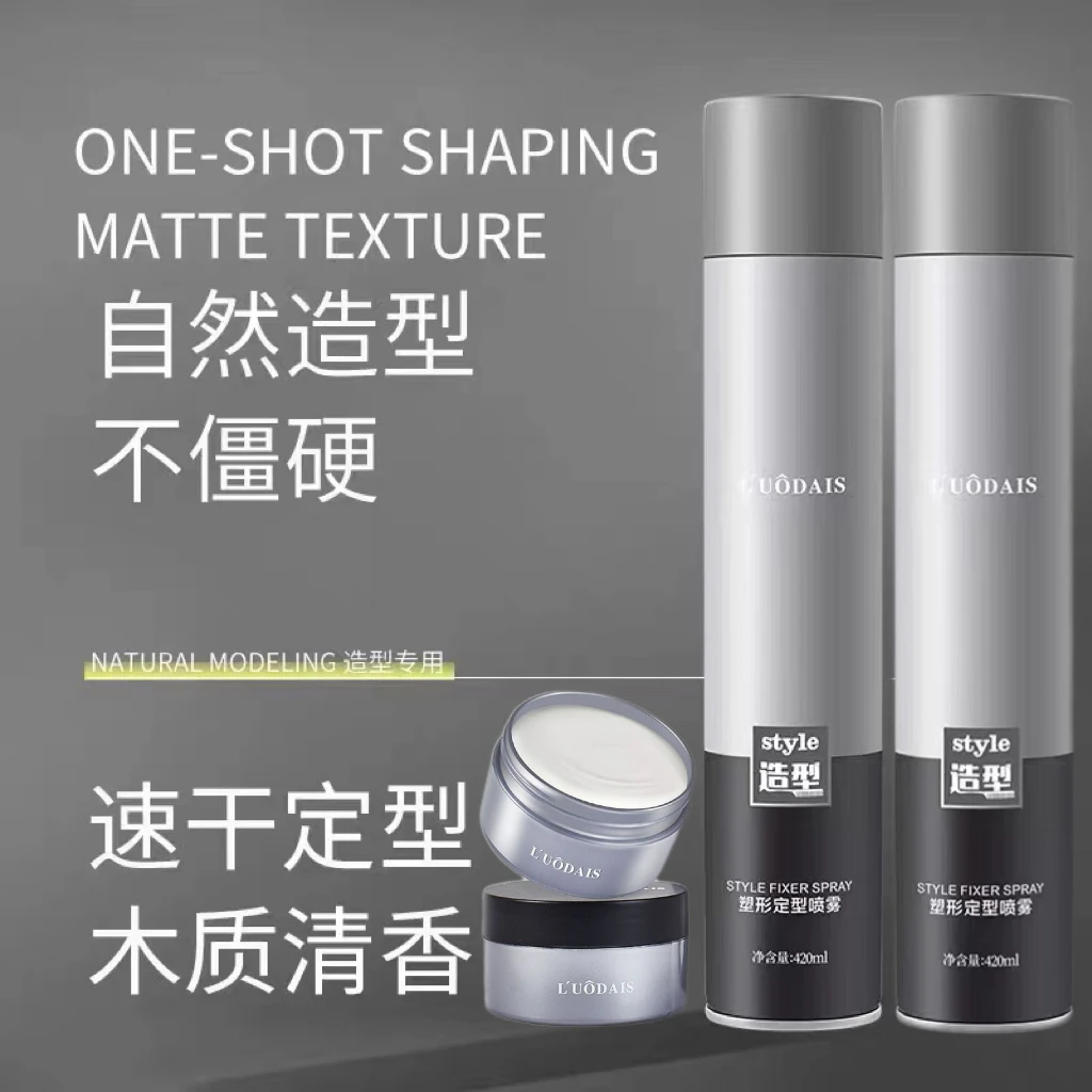 学生党强力塑型发胶喷雾定型清香