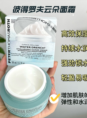 彼得罗夫PTR云朵沁润补水霜云朵保湿玻尿酸面霜50ml