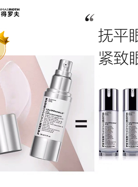 美国PTR彼得罗夫抗皱紧肤眼霜30ml淡细纹提拉紧致胜肽抗老抗皱26