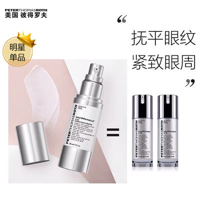 彼得罗夫美国ptr紧肤抗老眼霜