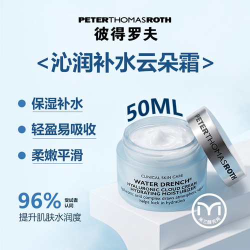彼得罗夫PTR云朵沁润补水霜云朵保湿玻尿酸面霜