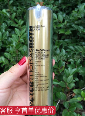 清仓 彼得罗夫PTR金纯72%胜肽抗皱精华液紧致修护涡轮金纯肽