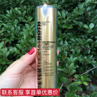 胜肽彼得罗夫抗皱金纯精华金纯肽