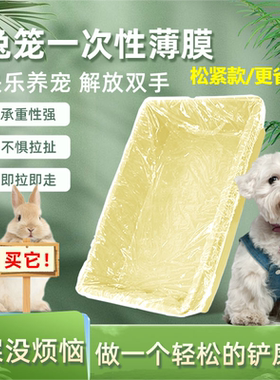 兔笼狗笼子托盘清洁袋宠物接粪托盘垃圾袋鹦鹉鸟笼一次性塑料套袋