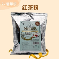 Южная Корея Хигги Митель CJ Черный чай розовый чай, железный порошок 1 кг кофейный молок