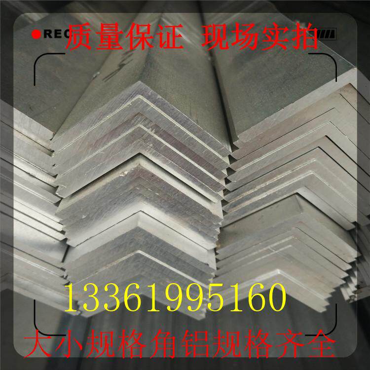 60611角铝50*100*8/60*120*4角铝120*60/90*56*5角铝75*50*6角铝