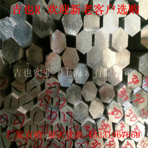 厂家直销铝合金六角棒规格S24 S27 S30 S32 S40特殊规格可以订做