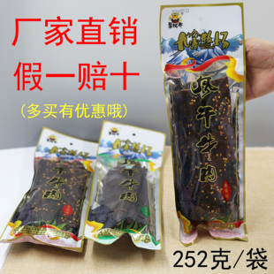 四川阿坝州九寨沟特产牛肉干九寨牧场风干手撕牛肉牦牛红原松潘