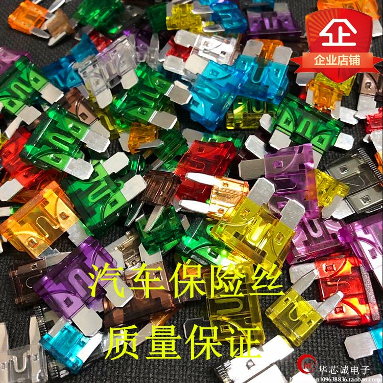 汽车保险片保险丝套装车用保险片插片迷你小号中号4S店专用5-35A 汽车零部件/养护/美容/维保 保险片 原图主图