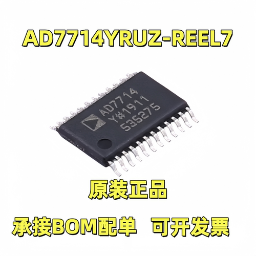 AD7714YRUZ-REEL7ADC模数转换器