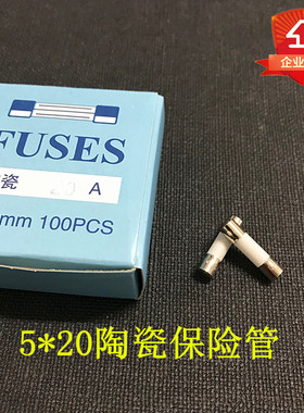 5*20mm陶瓷管熔断器 防爆陶瓷保险丝管F1AL250V0.5A-30A包邮