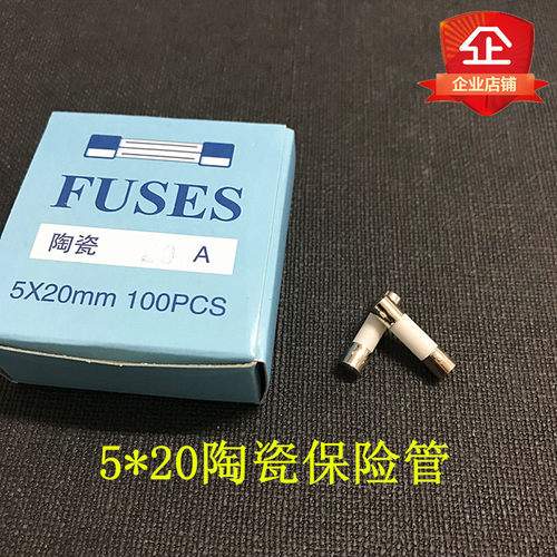 5*20mm陶瓷管熔断器 防爆陶瓷保险丝管F1AL250V0.5A-30A包邮