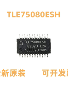 TLE75080ESH 汽车电脑版芯片 TLE75080ESHXUMA1 功率开关TSDSO-24