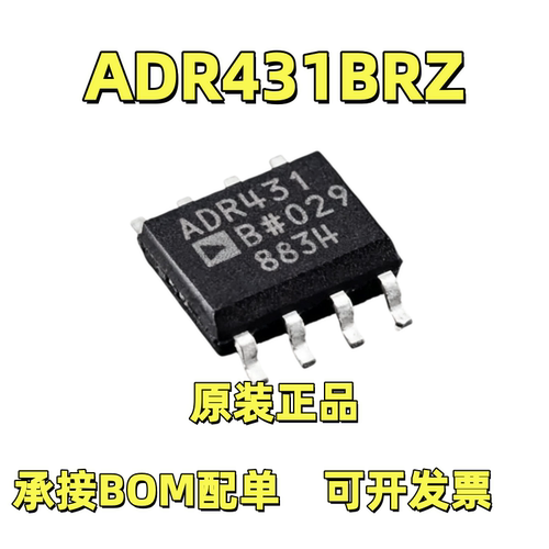ADR431BRZ2.5V电压基准芯片