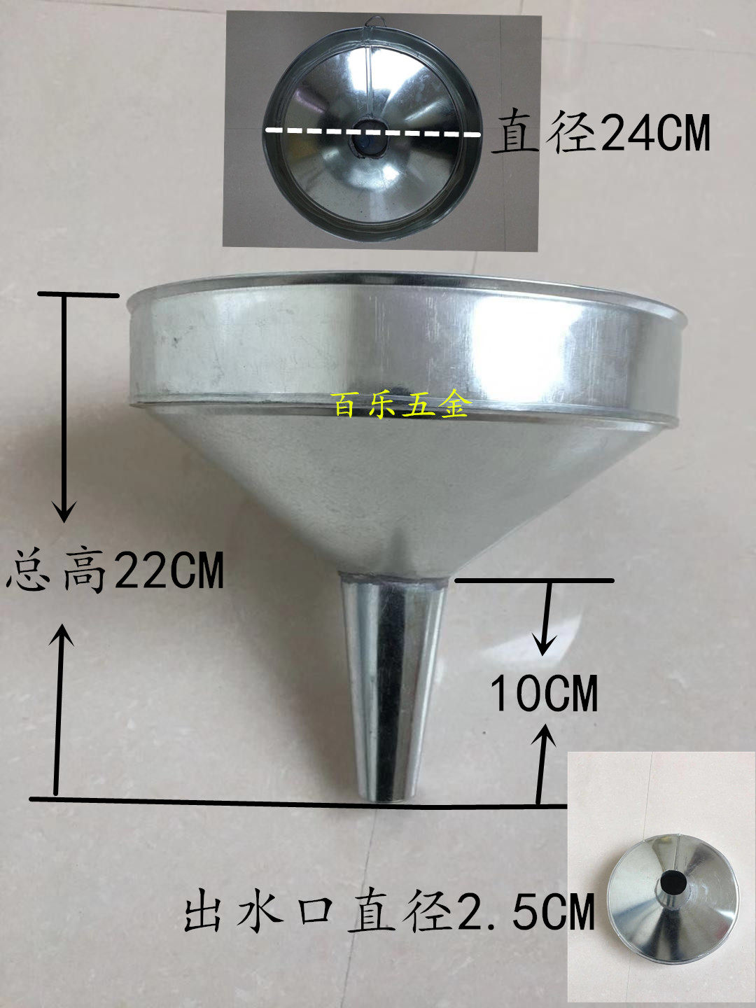 漏斗汽车摩托车加油漏斗白铁皮大号漏斗加水漏斗圆形带铁丝网漏斗
