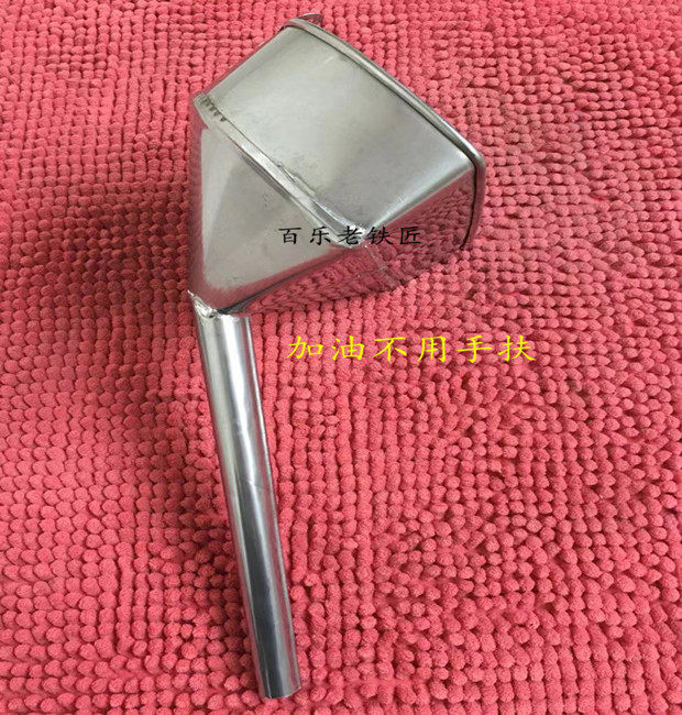 不锈钢漏斗带滤网斜嘴加汽油漏子轿车汽车加油专用20厘米免手扶