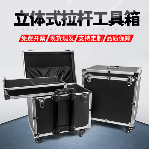 家具维修工具箱拉杆箱五金工具箱