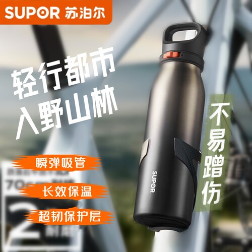 苏泊尔保温保冷水杯不锈钢吸管杯