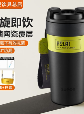 苏泊尔保温杯男吸管水杯女生陶瓷咖啡杯泡茶杯大容量刻字KC50AB10