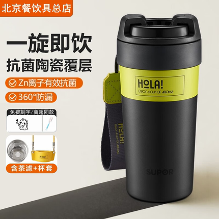 苏泊尔保温杯男吸管水杯女生陶瓷咖啡杯泡茶杯大容量户外刻字AB10