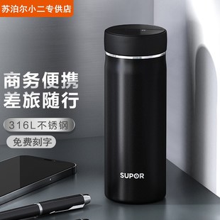 水杯简约泡茶杯子316不锈钢大容量茶水分离HP10 苏泊尔保温杯男士
