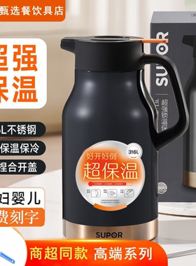 苏泊尔保温壶大容量家用热水壶一键开盖316L不锈钢便携刻字20BF50