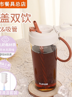 苏泊尔水杯女生吸管杯孕妇夏天高颜值大容量男随手杯塑料杯子JT10