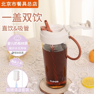 苏泊尔水杯女生吸管杯孕妇夏天高颜值大容量男随手杯塑料杯子JT10