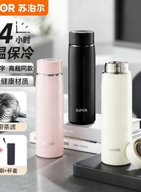 苏泊尔保温杯高颜值高档水杯礼物