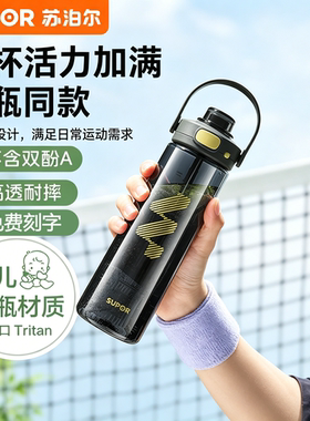 苏泊尔水杯大容量运动水壶吸管杯