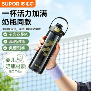 苏泊尔水杯大容量运动水壶吸管杯
